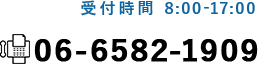 06-6582-1909