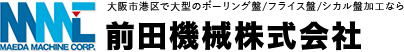 前田機会株式会社