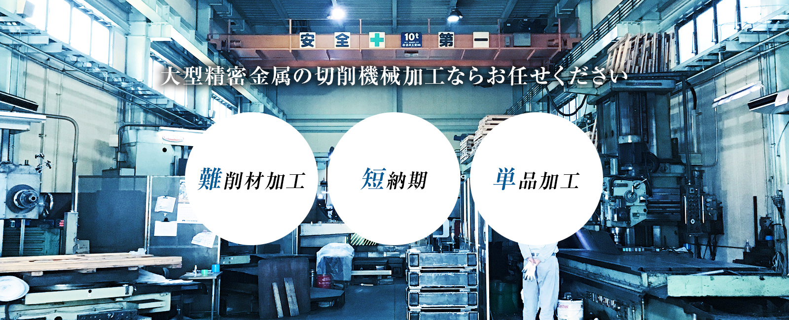 前田機会株式会社